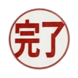 【朱肉ハンコ】仕事で使える敬語・ビジネス Slack・Teams・Discord カスタム絵文字 7