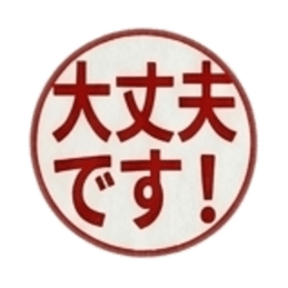 【朱肉ハンコ】仕事で使える敬語・ビジネス Slack・Teams・Discord カスタム絵文字 8