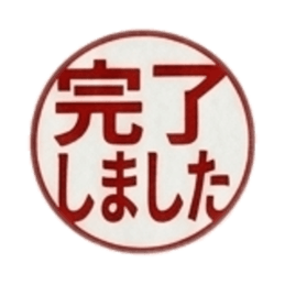【朱肉ハンコ】仕事で使える敬語・ビジネス Slack・Teams・Discord カスタム絵文字 12