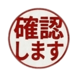 【朱肉ハンコ】仕事で使える敬語・ビジネス Slack・Teams・Discord カスタム絵文字 13