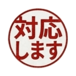 【朱肉ハンコ】仕事で使える敬語・ビジネス Slack・Teams・Discord カスタム絵文字 14