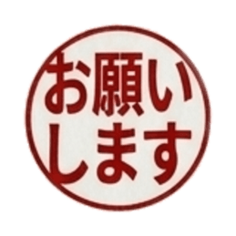 【朱肉ハンコ】仕事で使える敬語・ビジネス Slack・Teams・Discord カスタム絵文字 16