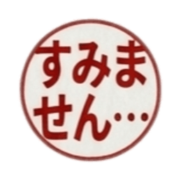 【朱肉ハンコ】仕事で使える敬語・ビジネス Slack・Teams・Discord カスタム絵文字 17