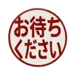 【朱肉ハンコ】仕事で使える敬語・ビジネス Slack・Teams・Discord カスタム絵文字 19