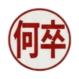 【朱肉ハンコ】仕事で使える敬語・ビジネス Slack・Teams・Discord カスタム絵文字 21