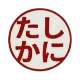 【朱肉ハンコ】仕事で使える敬語・ビジネス Slack・Teams・Discord カスタム絵文字 22