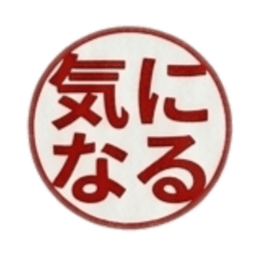 【朱肉ハンコ】仕事で使える敬語・ビジネス Slack・Teams・Discord カスタム絵文字 24