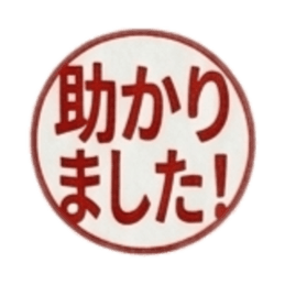 【朱肉ハンコ】仕事で使える敬語・ビジネス Slack・Teams・Discord カスタム絵文字 26
