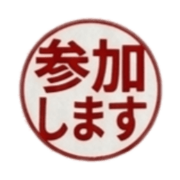 【朱肉ハンコ】仕事で使える敬語・ビジネス Slack・Teams・Discord カスタム絵文字 29