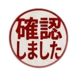 【朱肉ハンコ】仕事で使える敬語・ビジネス Slack・Teams・Discord カスタム絵文字 30