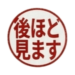 【朱肉ハンコ】仕事で使える敬語・ビジネス Slack・Teams・Discord カスタム絵文字 31
