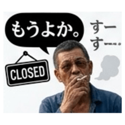 【福岡方言のおっちゃん】博多弁、筑後弁 Slack・Teams・Discord カスタム絵文字 2
