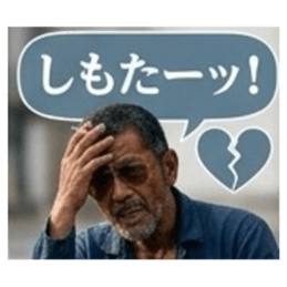 【福岡方言のおっちゃん】博多弁、筑後弁 Slack・Teams・Discord カスタム絵文字 12