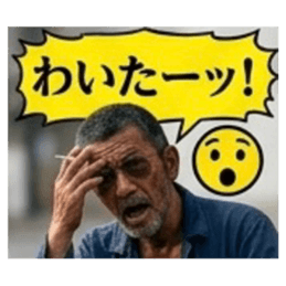 【福岡方言のおっちゃん】博多弁、筑後弁 Slack・Teams・Discord カスタム絵文字 13