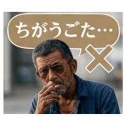 【福岡方言のおっちゃん】博多弁、筑後弁 Slack・Teams・Discord カスタム絵文字 16