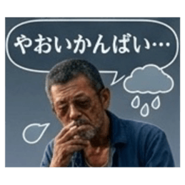 【福岡方言のおっちゃん】博多弁、筑後弁 Slack・Teams・Discord カスタム絵文字 17