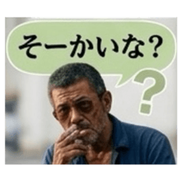 【福岡方言のおっちゃん】博多弁、筑後弁 Slack・Teams・Discord カスタム絵文字 20
