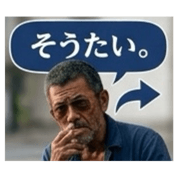 【福岡方言のおっちゃん】博多弁、筑後弁 Slack・Teams・Discord カスタム絵文字 24
