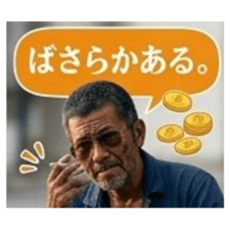 【福岡方言のおっちゃん】博多弁、筑後弁 Slack・Teams・Discord カスタム絵文字 27