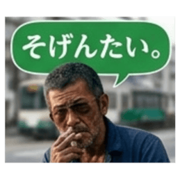 【福岡方言のおっちゃん】博多弁、筑後弁 Slack・Teams・Discord カスタム絵文字 29