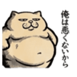 【でっぷりねこ】太々しい！日常シュール猫 Slack・Teams・Discord カスタム絵文字 3