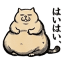 【でっぷりねこ】太々しい！日常シュール猫 Slack・Teams・Discord カスタム絵文字 4