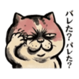 【でっぷりねこ】太々しい！日常シュール猫 Slack・Teams・Discord カスタム絵文字 7