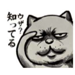 【でっぷりねこ】太々しい！日常シュール猫 Slack・Teams・Discord カスタム絵文字 8