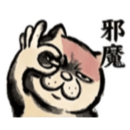 【でっぷりねこ】太々しい！日常シュール猫 Slack・Teams・Discord カスタム絵文字 14