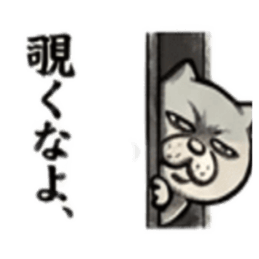 【でっぷりねこ】太々しい！日常シュール猫 Slack・Teams・Discord カスタム絵文字 15