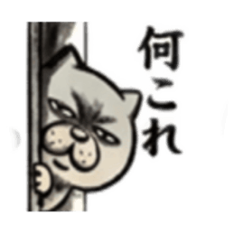 【でっぷりねこ】太々しい！日常シュール猫 Slack・Teams・Discord カスタム絵文字 19
