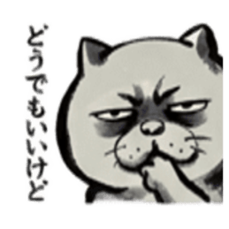 【でっぷりねこ】太々しい！日常シュール猫 Slack・Teams・Discord カスタム絵文字 26