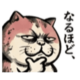 【でっぷりねこ】太々しい！日常シュール猫 Slack・Teams・Discord カスタム絵文字 28
