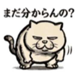 【でっぷりねこ】太々しい！日常シュール猫 Slack・Teams・Discord カスタム絵文字 31