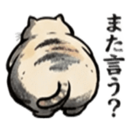 【でっぷりねこ】太々しい！日常シュール猫 Slack・Teams・Discord カスタム絵文字 32