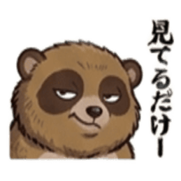 【でっぷりタヌキ】太々しい！日常シュール Slack・Teams・Discord カスタム絵文字 2