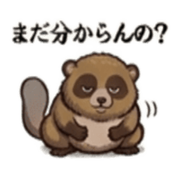 【でっぷりタヌキ】太々しい！日常シュール Slack・Teams・Discord カスタム絵文字 4