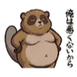 【でっぷりタヌキ】太々しい！日常シュール Slack・Teams・Discord カスタム絵文字 6