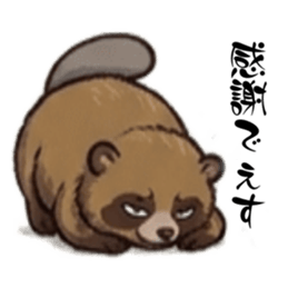 【でっぷりタヌキ】太々しい！日常シュール Slack・Teams・Discord カスタム絵文字 10