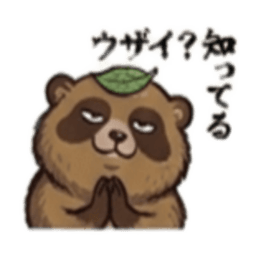 【でっぷりタヌキ】太々しい！日常シュール Slack・Teams・Discord カスタム絵文字 14