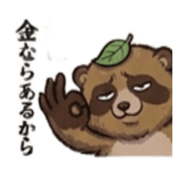 【でっぷりタヌキ】太々しい！日常シュール Slack・Teams・Discord カスタム絵文字 17