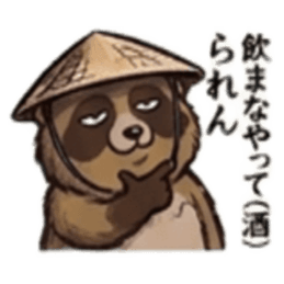 【でっぷりタヌキ】太々しい！日常シュール Slack・Teams・Discord カスタム絵文字 23