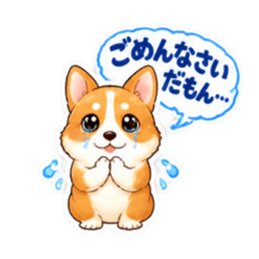 【40種】コーギー犬 お尻かわいいスタンプ Slack・Teams・Discord カスタム絵文字 4