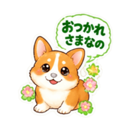 【40種】コーギー犬 お尻かわいいスタンプ Slack・Teams・Discord カスタム絵文字 7