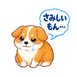 【40種】コーギー犬 お尻かわいいスタンプ Slack・Teams・Discord カスタム絵文字 8