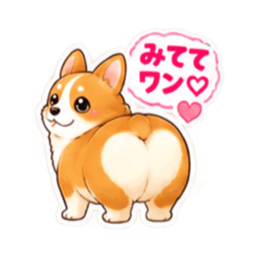 【40種】コーギー犬 お尻かわいいスタンプ Slack・Teams・Discord カスタム絵文字 10