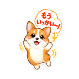 【40種】コーギー犬 お尻かわいいスタンプ Slack・Teams・Discord カスタム絵文字 23