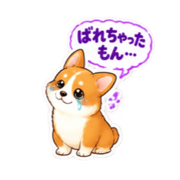 【40種】コーギー犬 お尻かわいいスタンプ Slack・Teams・Discord カスタム絵文字 24