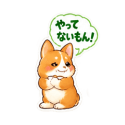 【40種】コーギー犬 お尻かわいいスタンプ Slack・Teams・Discord カスタム絵文字 25