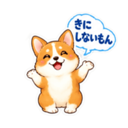 【40種】コーギー犬 お尻かわいいスタンプ Slack・Teams・Discord カスタム絵文字 30
